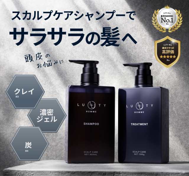 LUTY HOMME ルーティー オム シャンプー 400ml 詰替用 天然素材 頭皮 サロン専売 プロ ハリ コシ 炭 トリートメント シャンプー  すっきり 男性 男性向 クレイシャンプー メンズヘアケア ミント 爽快 冷感 クール メントール 夏用 スースーする ひんやり 2024の通販はau  ...