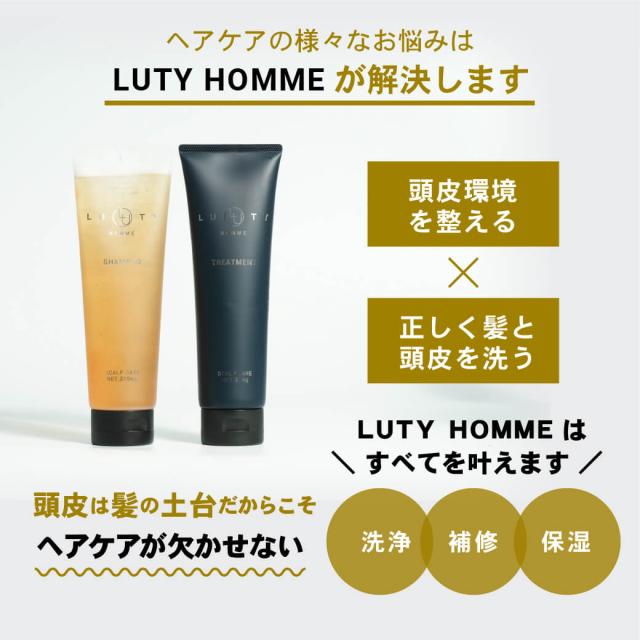在庫限り/54%OFF】LUTY HOMME ルーティー オム シャンプー 400ml 詰替