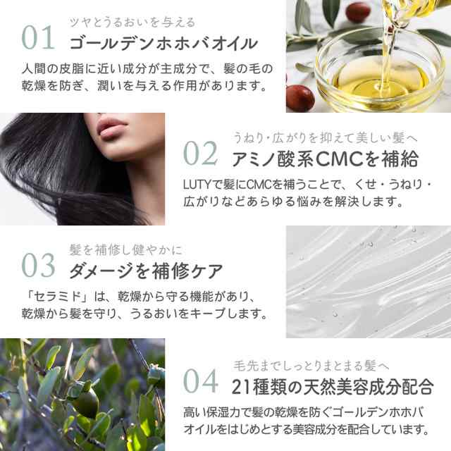 LUTY ルーティー ヘアオイル (30g / 日本製) ゴールデン ホホバオイル配合 [ アミノ酸系 CMC補給 ] 26種類 天然成分配合  ダメージケア ※の通販はau PAY マーケット - ビューティーパーク