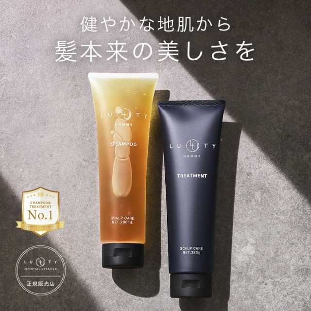 【送料無料】LUTY HOMME ルーティー オム シャンプー 280ml＆トリートメント 280g セット ハリ コシ 炭 トリートメント シャンプー すっきり 男性 男性向 クレイシャンプー メンズヘアケア ミント 爽快 冷感 クール メントール 夏用 スースーする ひんやり 2024の通販は