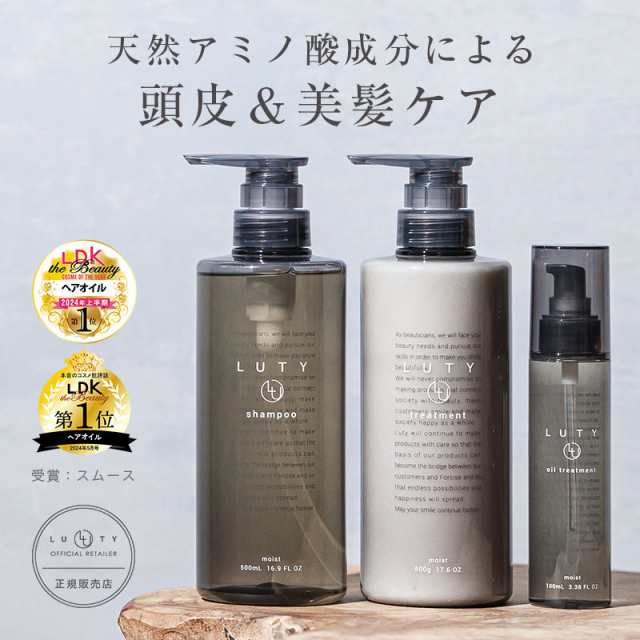 luty オファー ヘアオイル 取扱 店