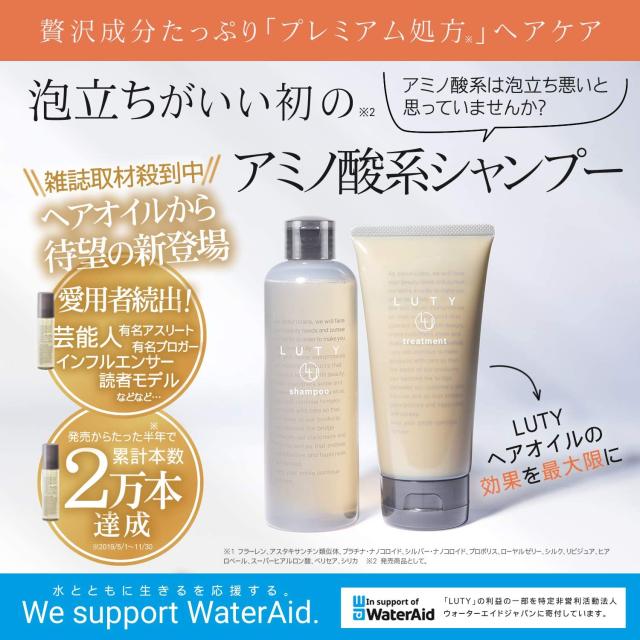 送料無料 Luty ルーティー シャンプー 500ml トリートメント 500g セット Luty ルーティー ヘアケア おすすめ さらツヤ 人気 話題の通販はau Pay マーケット ビューティーパーク