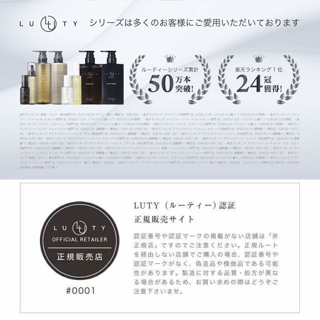 B☆LUTY ルーティー シャンプー &トリートメントセット【詰替用】 B