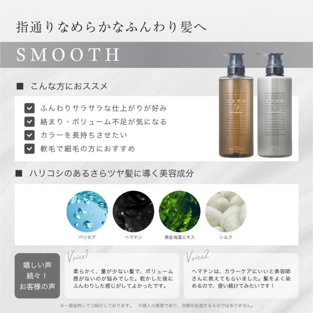 選べる】LUTY ルーティー シャンプー 1000ml ＆ トリートメント 1000g