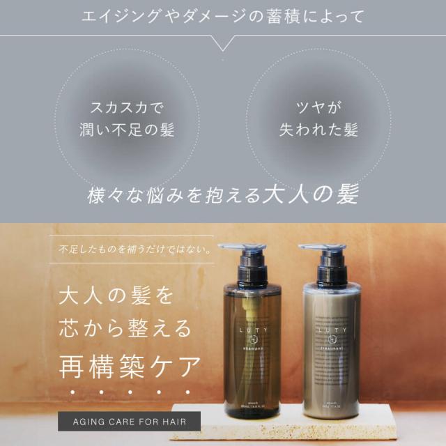 【送料無料/選べる】LUTY ルーティー シャンプー 500ml ＆ トリートメント 500g セット luty ルーティー ヘアケア おすすめ さらツヤ 人気 話題_3