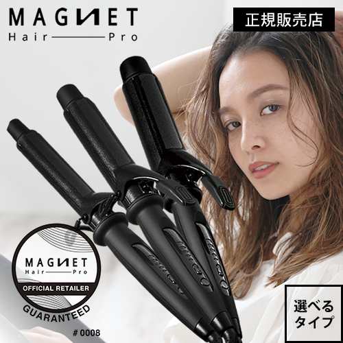 【正規販売店/選べるサイズ】マグネットヘアプロ カールアイロン コテ 送料無料 MAGNET Hair Pro CURL IRON 26mm 32mm 38mm (旧ホリステのサムネイル