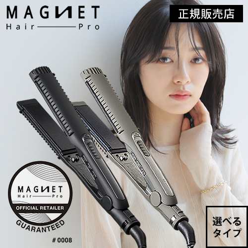 正規販売店/選べるタイプ】MAGNET Hair Pro STRAIGHT IRON マグネット