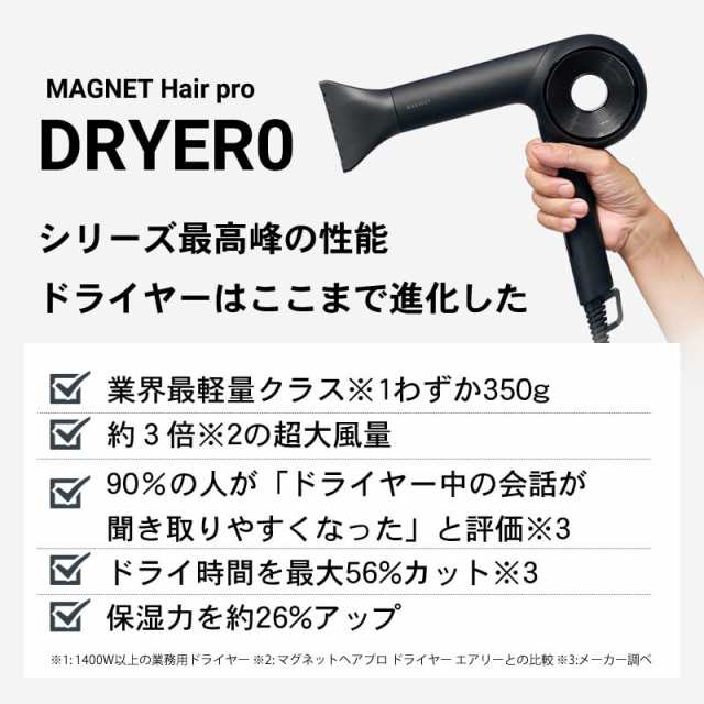 正規販売店/選べるカラー】マグネットヘアプロ ドライヤー ゼロ【送料 ...