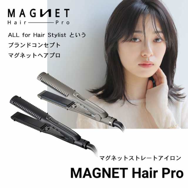 マグネットヘアプロ ストレートアイロン S MAGNET Hair Pro