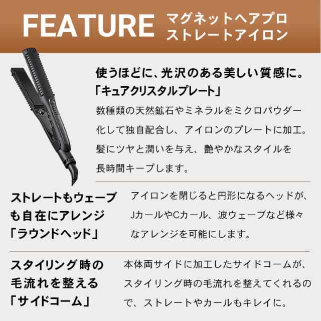 正規販売店/選べるタイプ】MAGNET Hair Pro STRAIGHT IRON マグネット