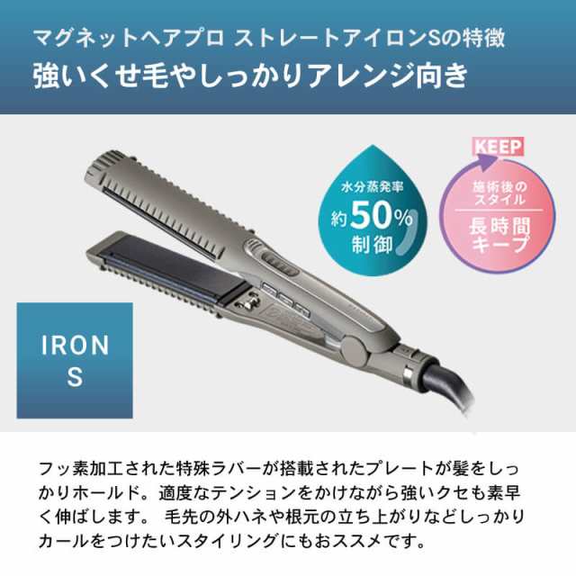 正規販売店/選べるタイプ】MAGNET Hair Pro STRAIGHT IRON マグネット