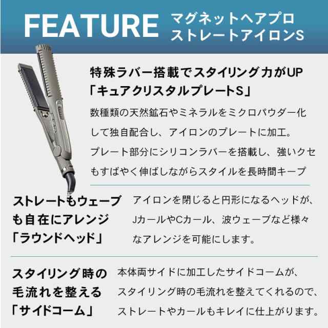 正規販売店/選べるタイプ】MAGNET Hair Pro STRAIGHT IRON マグネット