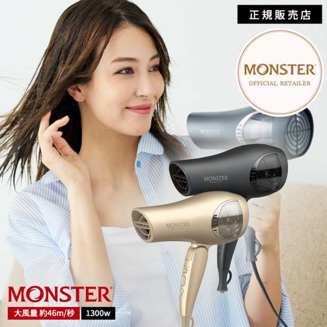 送料無料/上位モデル】Monster モンスター ダブルファン 送料無料/上位モデル】Monster モンスター ダブルファン