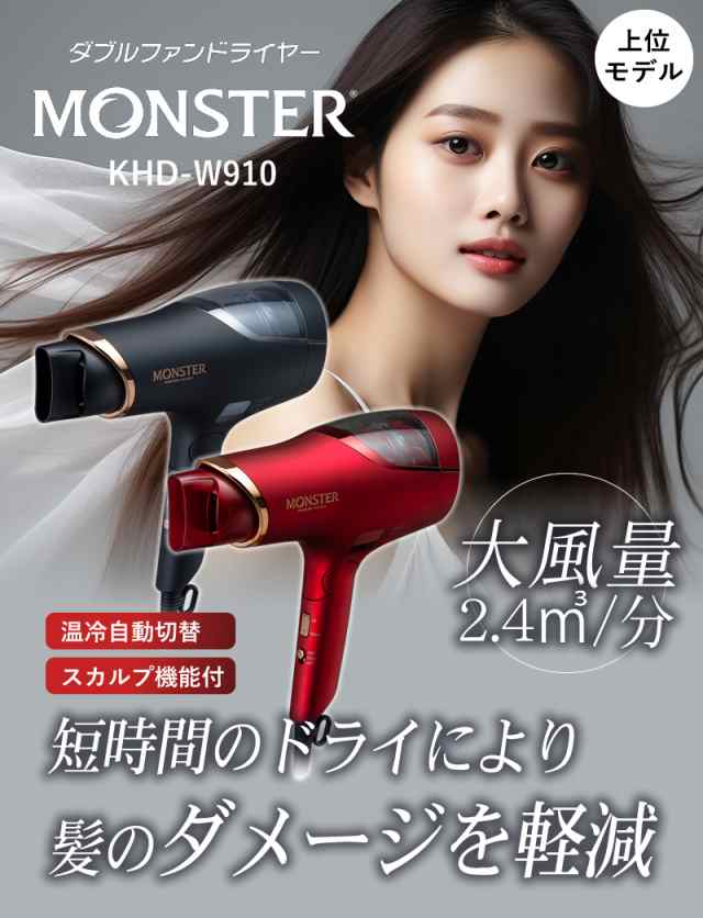 送料無料/上位モデル】Monster モンスター ダブルファン