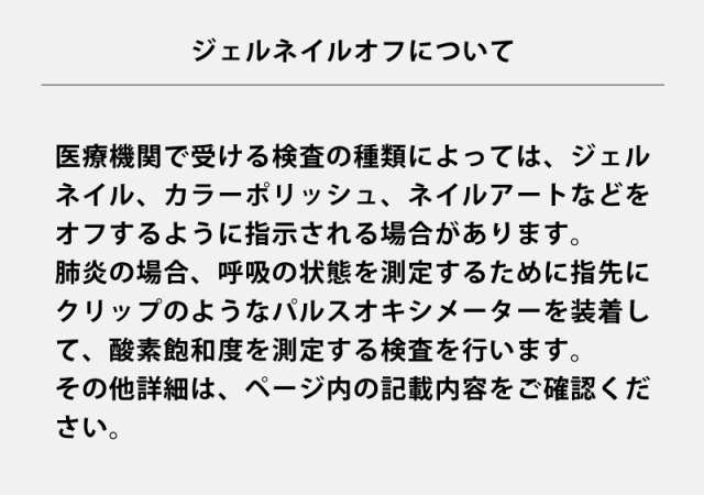 セルフ ネイルオフ キット 6点セット ヤマトdm便送料無料 自宅 おうち 自分 ジェルネイル パラジェル オフ Nail Off Kit ネイルオフセの通販はau Pay マーケット ビューティーパーク