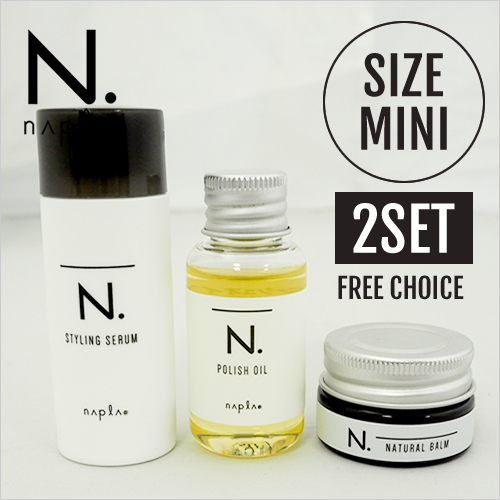 ナプラ N．シリーズ、8アイテムセット 万能すぎるナプラのN