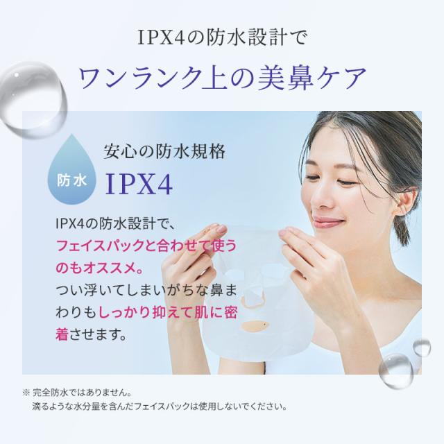 鼻　ニップラックスキュノーズ 楽天市場】【公式】＼特典付／楽天週間1位 NIPLUX 鼻専用美顔器