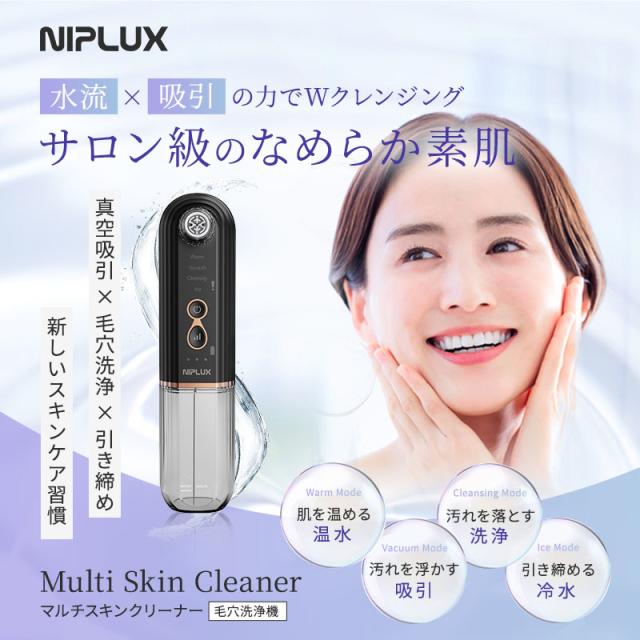 NIPLUX 毛穴吸引器 Multi Skin Cleaner 美顔器 Amazon.co.jp: NIPLUX 毛穴吸引器 毛穴洗浄 美顔器 水流式 真空