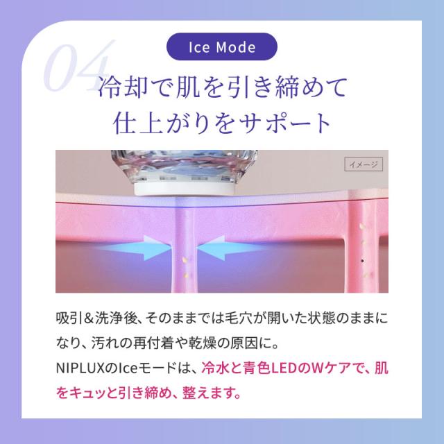 正規販売店】NIPLUX ニップラックス マルチスキンクリーナー