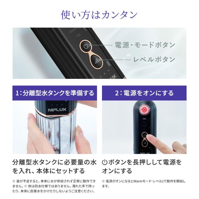 正規販売店】NIPLUX ニップラックス マルチスキンクリーナー