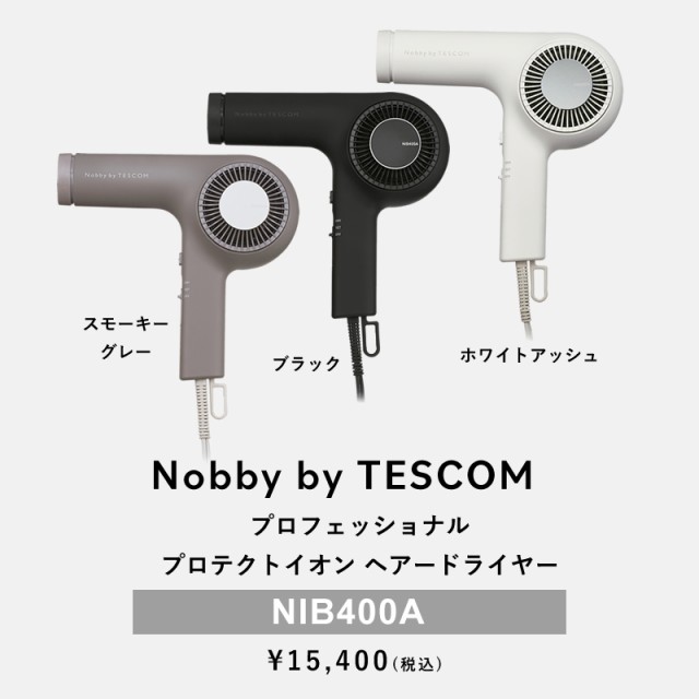 テスコム NIB400A-H プロフェッショナル プロテクトイオン ヘアードライヤー Nobby by TESCOM グレー