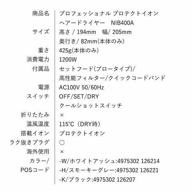 【正規店/送料無料/選べるカラー/最新モデル】ノビーバイ テスコム プロフェッショナル プロテクトイオン ヘアードライヤー NIB400A Nobb