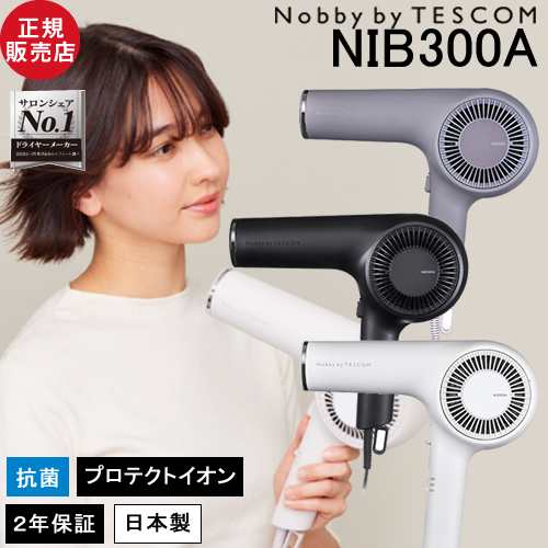 Nobbyプロフェッショナル プロテクトイオン ヘアードライヤー NIB300A