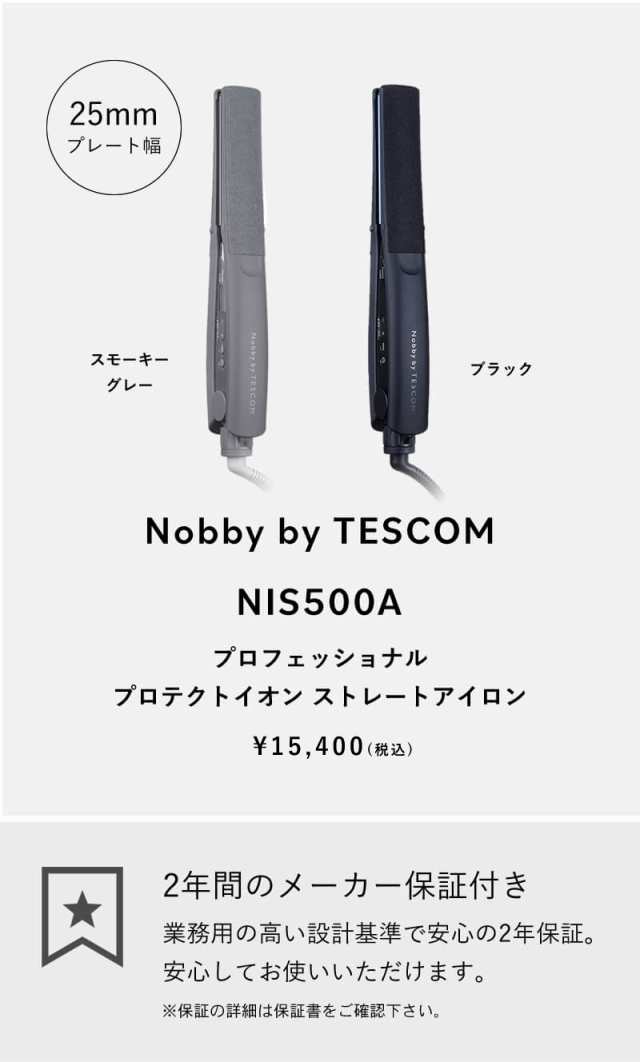 正規店/送料無料】Nobby by TESCOM ノビー バイ テスコム