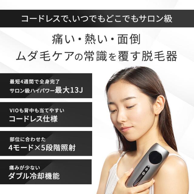 Noend コードレス脱毛器 光美容器 美肌効果 ダブル冷却 サロン級