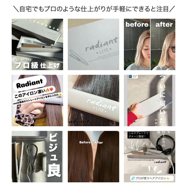 【正規品/送料無料】シルクプロ ヘアアイロン ラディアント ライト 24mm radiant LITE ストレートアイロン シルクヘアアイロン ストレート くせ毛 おすすめ 人気 美容 ヘアアイロン