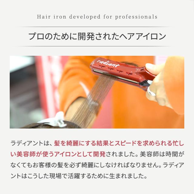 【正規品/送料無料】シルクプロ ヘアアイロン ラディアント ライト 24mm radiant LITE ストレートアイロン シルクヘアアイロン ストレート くせ毛 おすすめ 人気 美容 ヘアアイロン