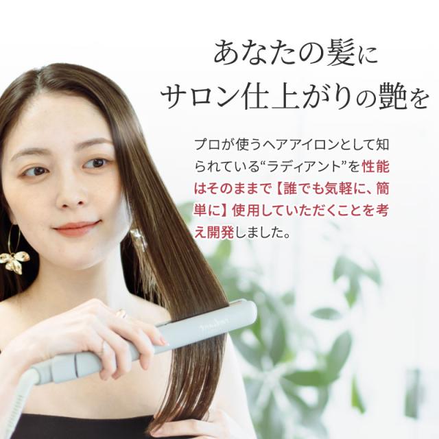 【正規品/送料無料】シルクプロ ヘアアイロン ラディアント ライト 24mm radiant LITE ストレートアイロン シルクヘアアイロン ストレート くせ毛 おすすめ 人気 美容 ヘアアイロン