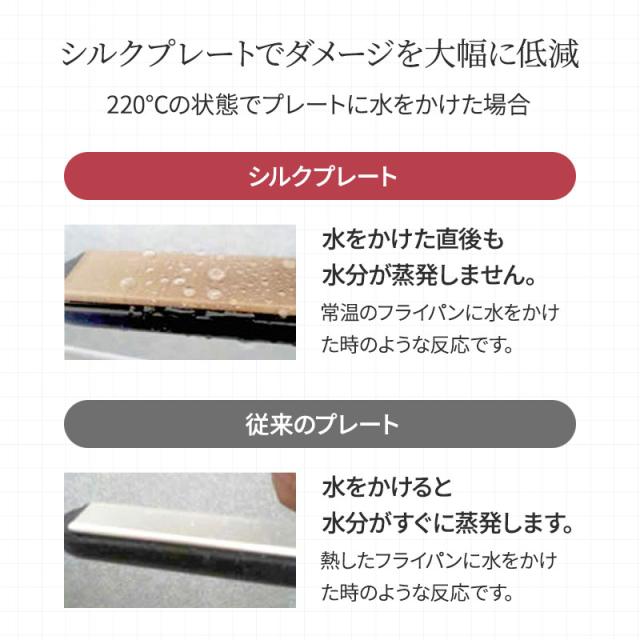 【正規品/送料無料】シルクプロ ヘアアイロン ラディアント ライト 24mm radiant LITE ストレートアイロン シルクヘアアイロン ストレート くせ毛 おすすめ 人気 美容 ヘアアイロン