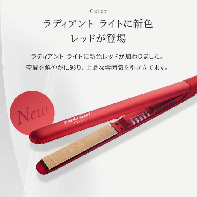 【正規品/送料無料】シルクプロ ヘアアイロン ラディアント ライト 24mm radiant LITE ストレートアイロン シルクヘアアイロン ストレート くせ毛 おすすめ 人気 美容 ヘアアイロン
