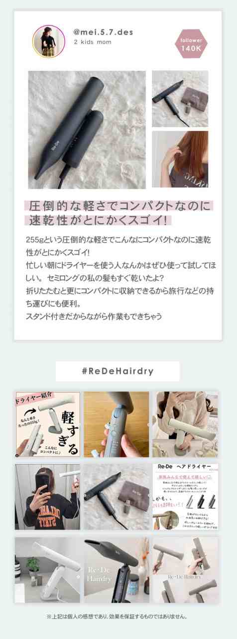 選べるカラー/送料無料】Re・De Hair Dry リデヘアドライヤー ホワイト