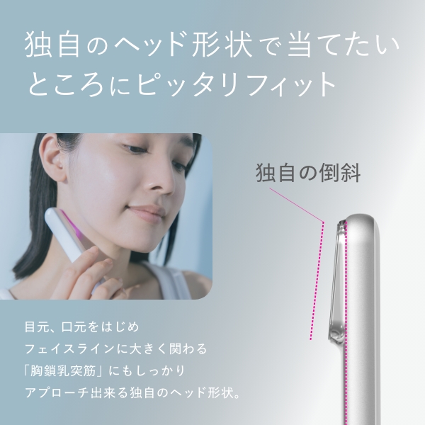 Re・De リデ Suhada スティック 美顔器 FM01A 正規販売店 ホワイト