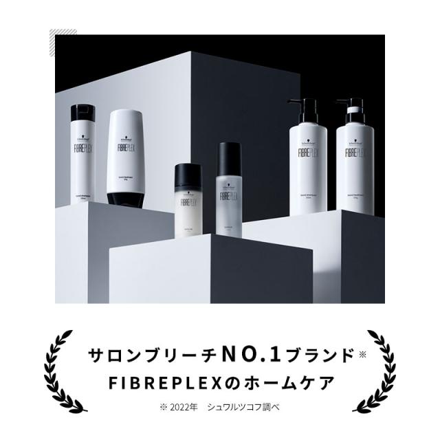 【正規品】ファイバープレックス ボンド シャンプー トリートメント 550ml セット ファイバープレックス シュワルツコフ Schwarzkopf FIBREPLEX