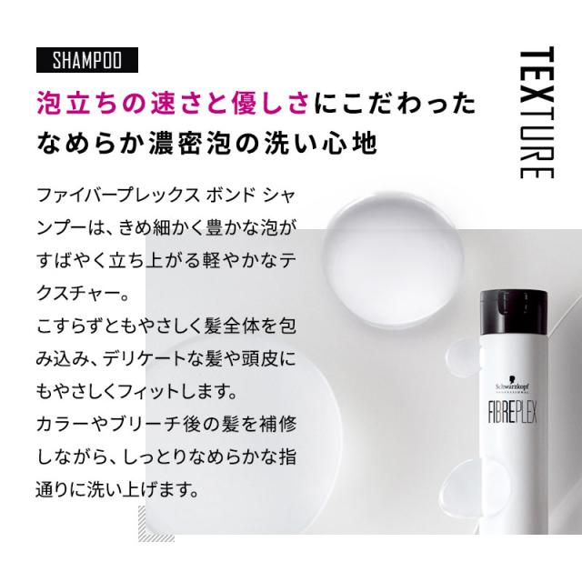【正規品】ファイバープレックス ボンド シャンプー トリートメント 550ml セット ファイバープレックス シュワルツコフ Schwarzkopf FIBREPLEX