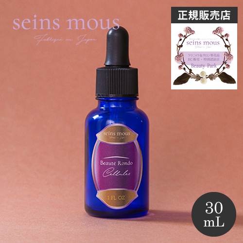 正規販売店/送料無料】セインムー ボーテロンド シェルル 30ml