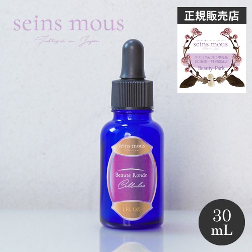 正規販売店/送料無料】セインムー ボーテロンド シェルル 30ml