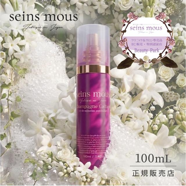 正規販売店/送料無料】セインムー シャンパーニュ カーボン re2 100ml