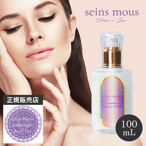 【正規販売店/送料無料】セインムー ボーテロンド 100ml seins mous 美容液 セラム 全身用 部分エイジングケア エイジング デパコス
