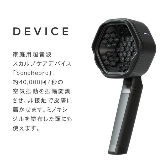 SonoRepro (ソノリプロ) 超音波 スカルプケア 頭皮ケア デバイス