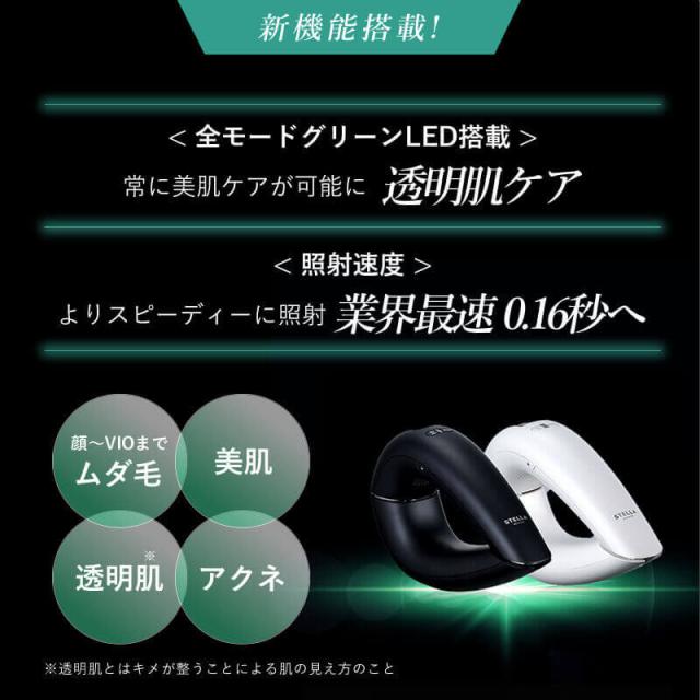 正規品/最新】ステラボーテ IP＆LED光美容器 サントリーニ