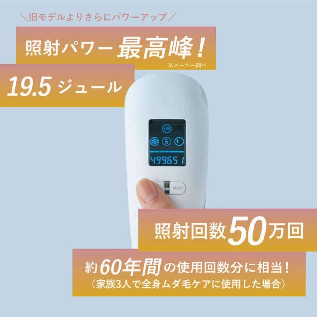 【正規品/最新】ステラボーテ IP＆LED光美容器 サントリーニホワイト / モンサントグレー STELLA BEAUTE IPL LED 2024年Newモデル【正規品販売店/送料無料/選べるカラー】 家庭用 脱毛器_4