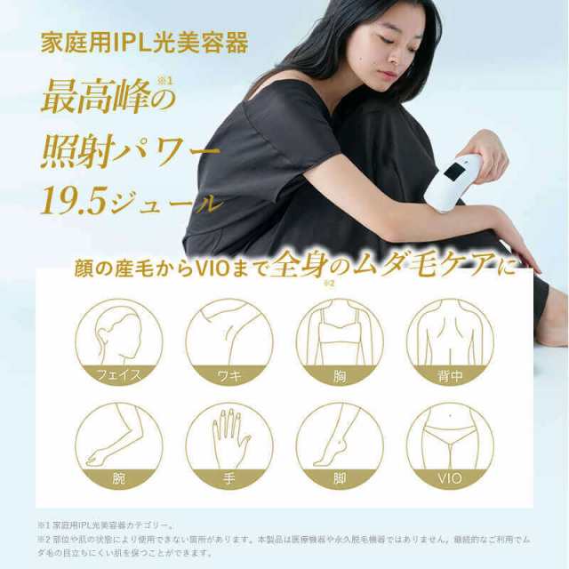 新品未使用 STELLA BEAUTE IPL光美容器 正規販売店】