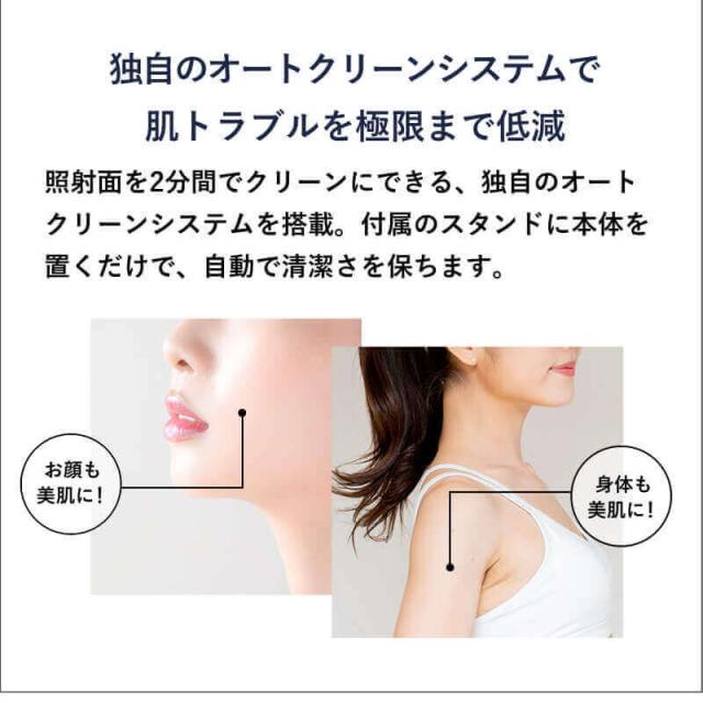 【正規品/最新】ステラボーテ IP＆LED光美容器 サントリーニホワイト / モンサントグレー STELLA BEAUTE IPL LED 2024年Newモデル【正規品販売店/送料無料/選べるカラー】 家庭用 脱毛器_15