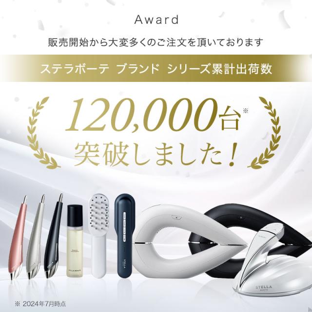 ステラボーテ レーザー & EMSリフトブラシ SB-LEB01-WH 美顔器