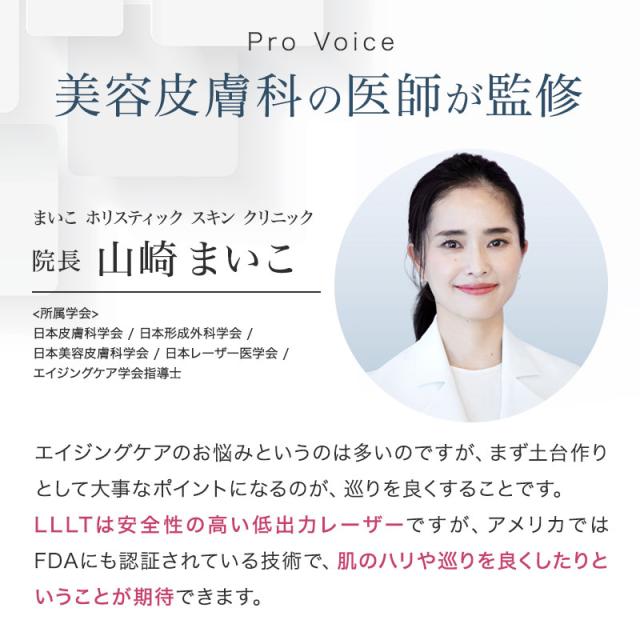 ステラボーテ レーザー & EMSリフトブラシ PRO 美顔器 電気ブラシ