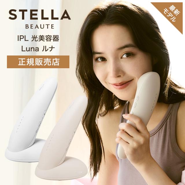 ステラボーテ　光美容器　脱毛器 IPL\u0026LED光美容器｜公式STELLA BEAUTE（ステラボーテ）ブランドサイト